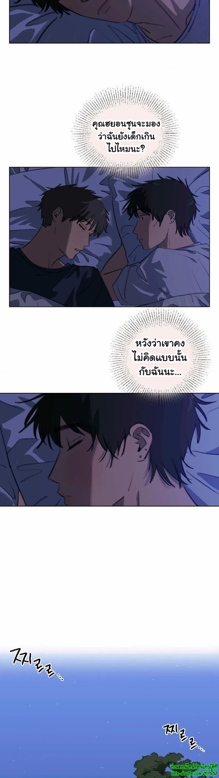 First of Summers EP 7